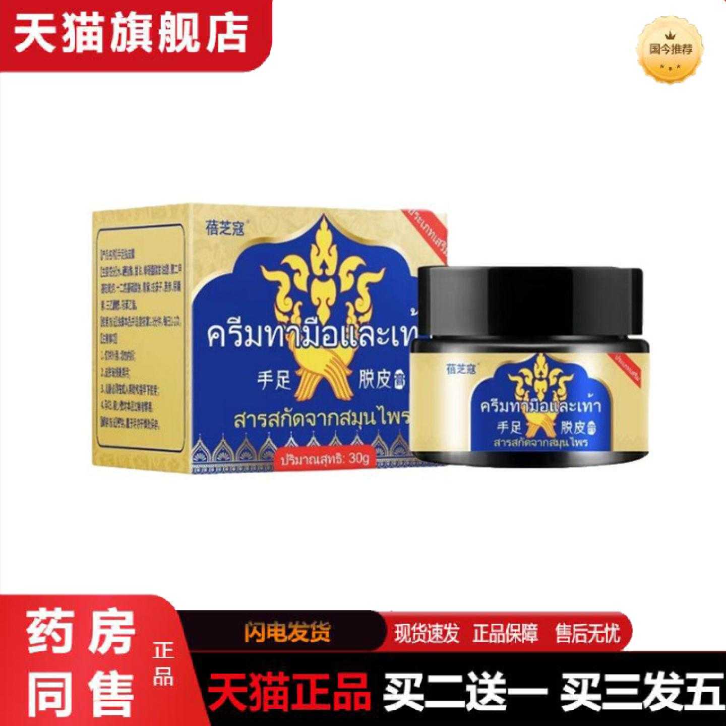天猫正品蓓芝寇手足脱皮护肤手上起皮干燥手掌手指手心手脚掉皮褪