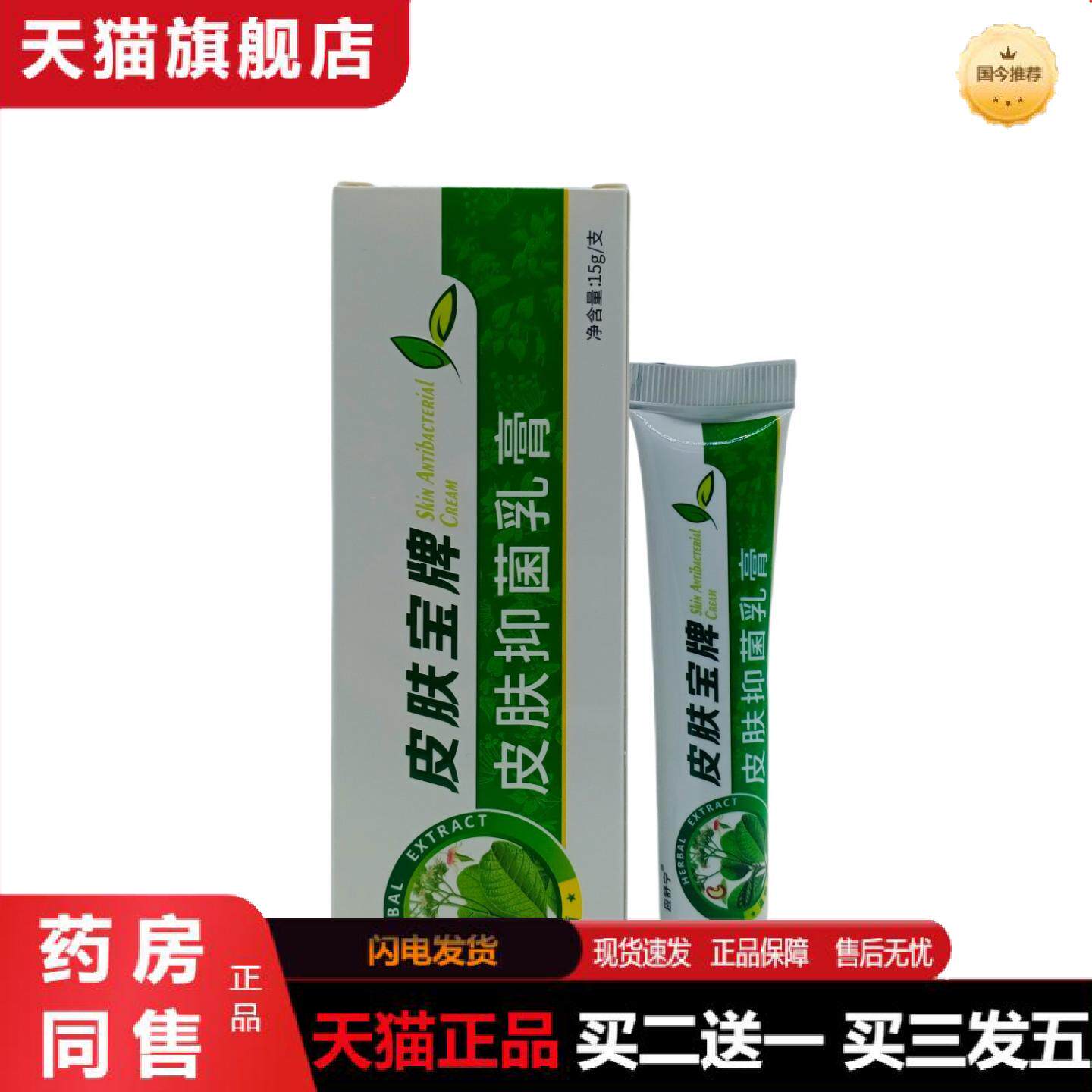 天猫正品应舒宁皮肤宝牌皮肤乳15g/支议