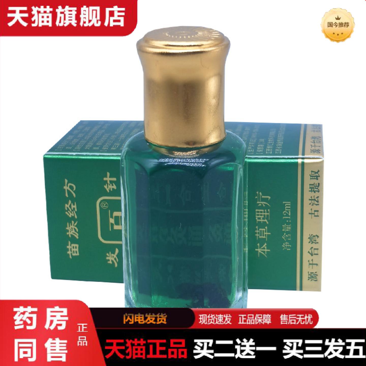 天猫正品蜂疗灸掌灸通百草蜂炙通艾草蜂王通精油发热12ml/瓶