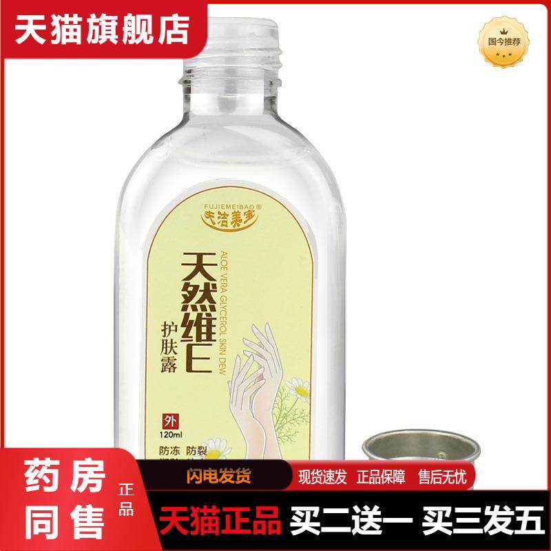 天然维E滋润保湿甘油舒缓肌肤补水清爽护肤身体乳液化妆品身体精