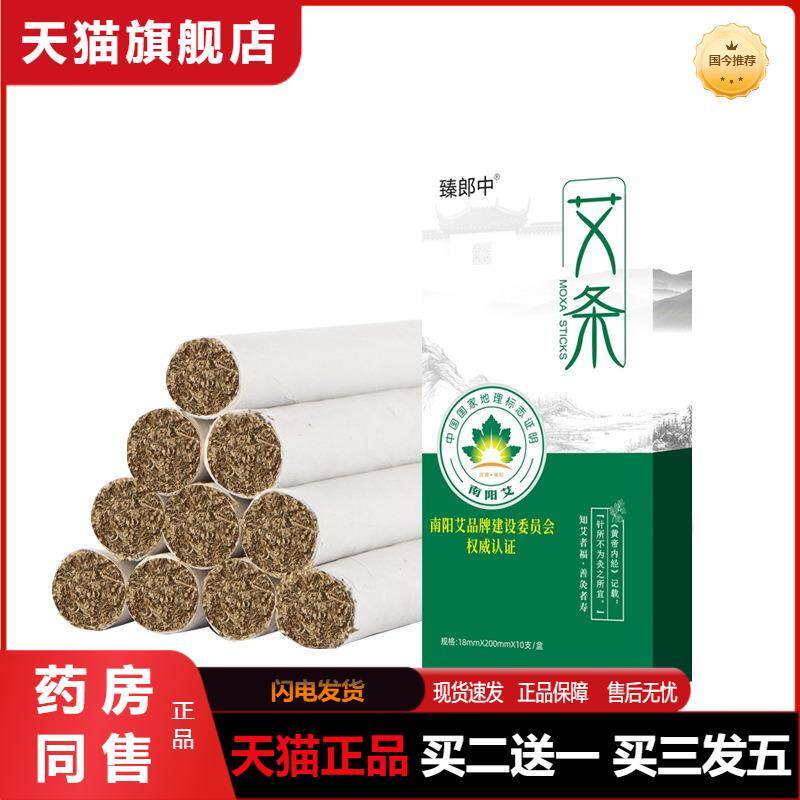南阳艾正宗伏牛山野生艾草石磨艾绒家用艾条艾柱