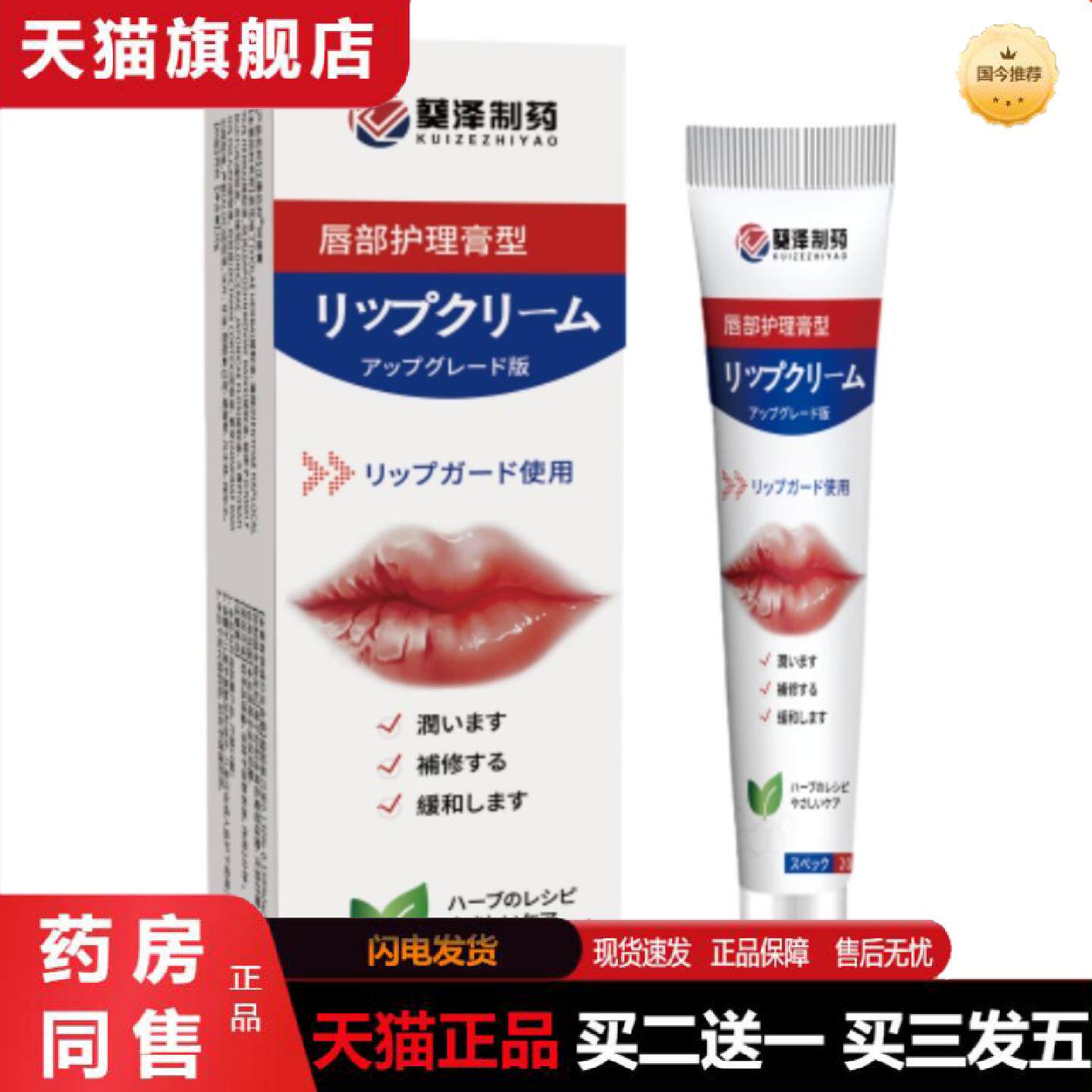 天猫正品葵泽制唇部护理嘴唇干裂起泡脱皮嘴角裂专用