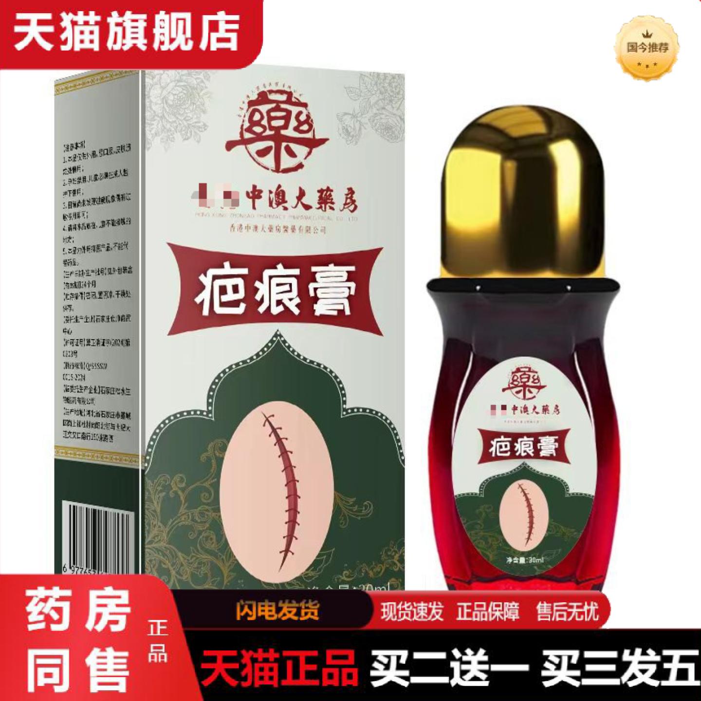 天猫正品香港色素膏疤痕大房伤痕净肤膏凹凸净肤