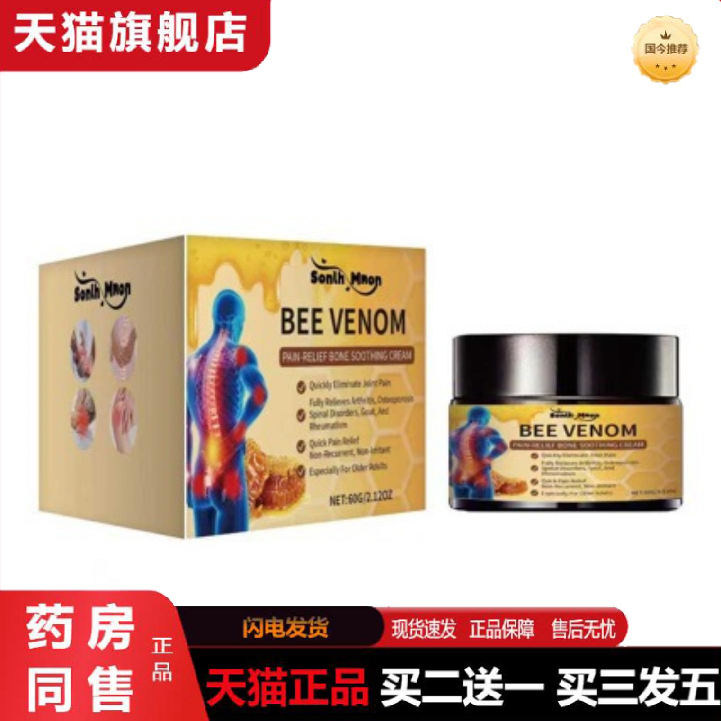 天猫正品SonlhMnon关节护理霜舒缓关节不适按摩外用涂抹护理霜