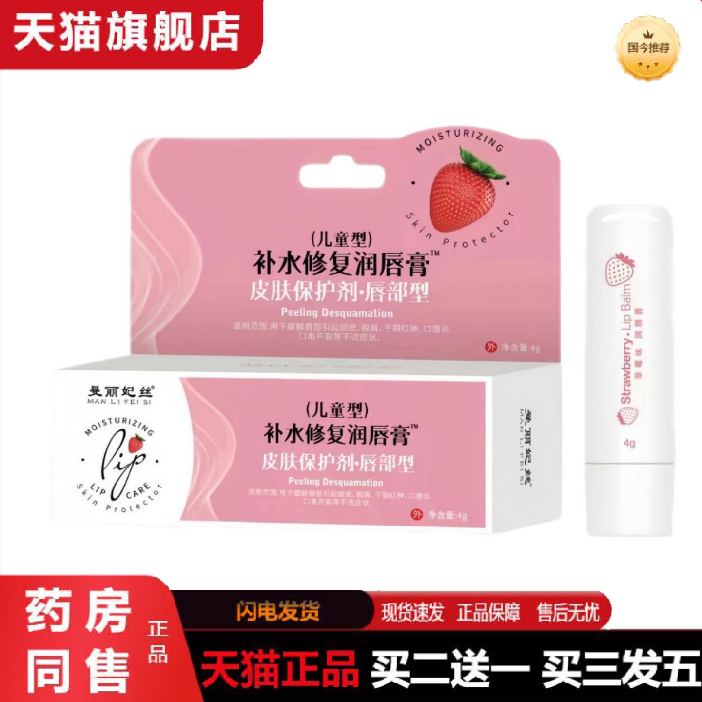 天猫正品造口皮肤保护剂Ⅵ型润唇膏4g秋冬滋润保湿补水清爽不油腻
