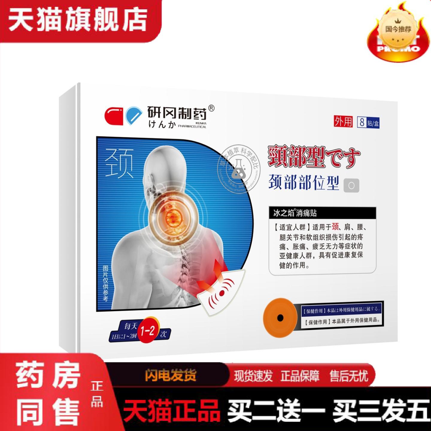 天猫正品研冈制颈部富贵颈椎疏通型驼背艾灸膏贴按摩型颈椎包贴