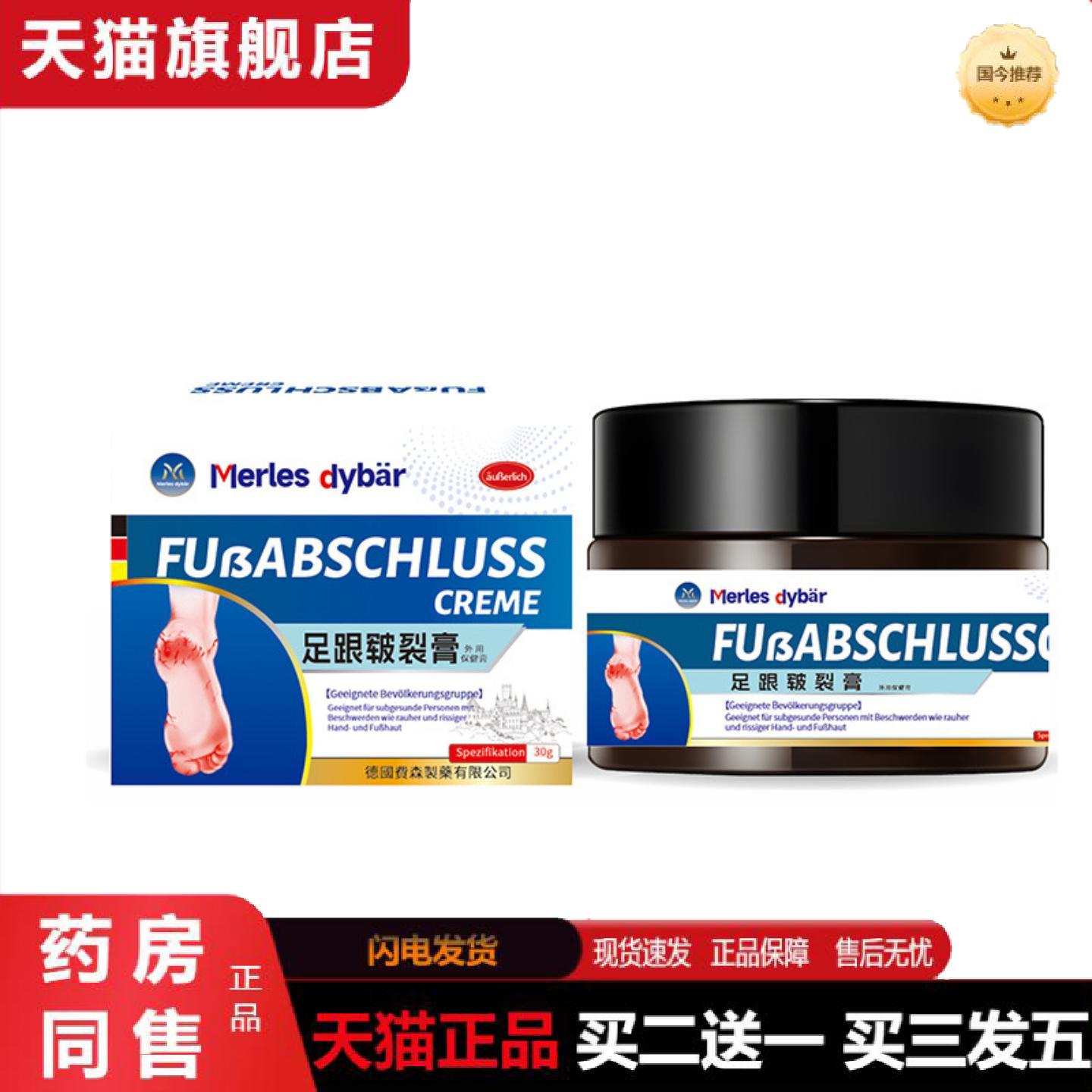 天猫正品足跟皲裂膏手部脚部干皱手足粗糙不适植物配方温和舒缓外