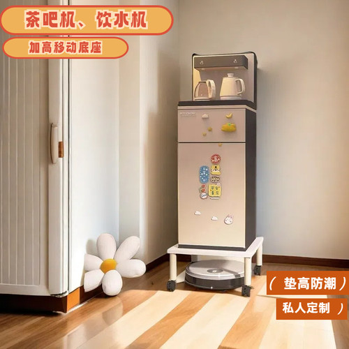 茶吧机底座架可移动万向轮支架饮水机抬高置物架热水机垫高台