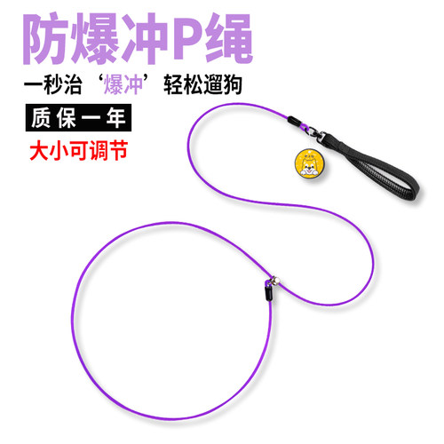 狗狗牵引绳防爆冲训犬p绳新泽佳
