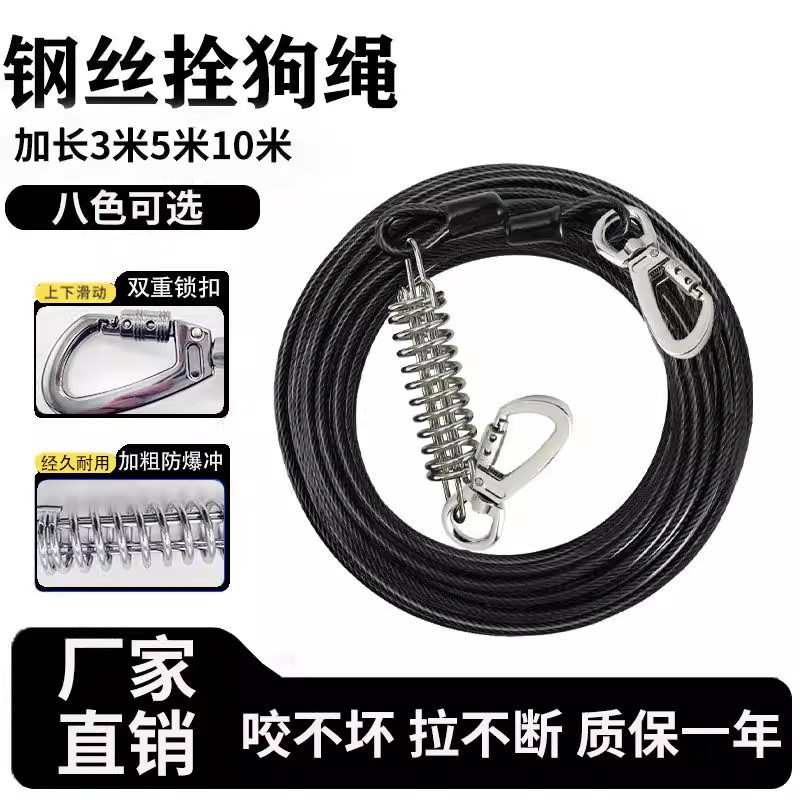 加长超长狗绳钢丝绳拴狗绳加粗防咬链大型犬狗狗牵引绳狗链子户外