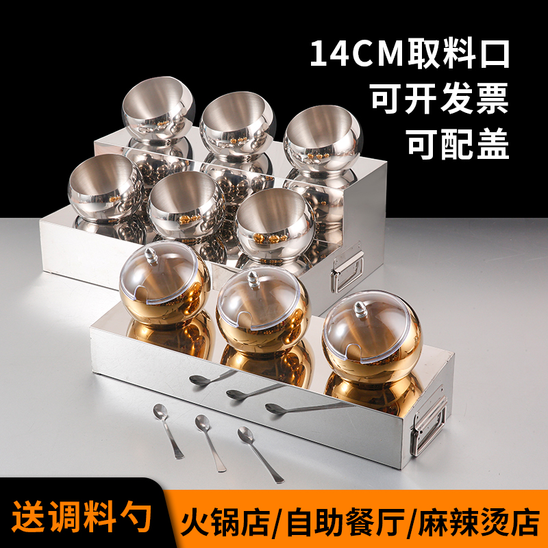 火锅店自助调料架酱料小食台麻辣B烫酱汁调味碗套装酒店小料展示