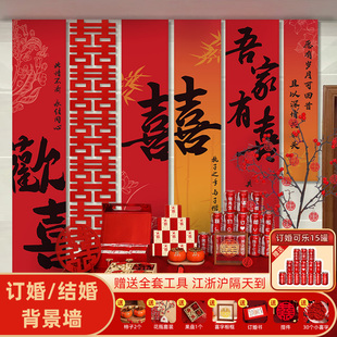 飾n全套擺件擺臺套餐結(jié)婚宴喜字婚房婚禮掛布條 訂婚背景墻布置裝