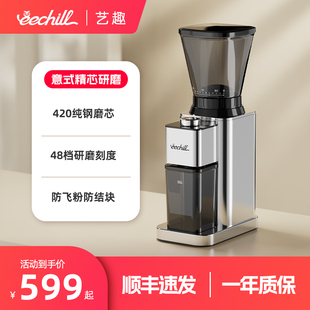 eechill藝趣電動磨豆機家用小型全自I動研磨粉咖啡豆意式 手沖 美式