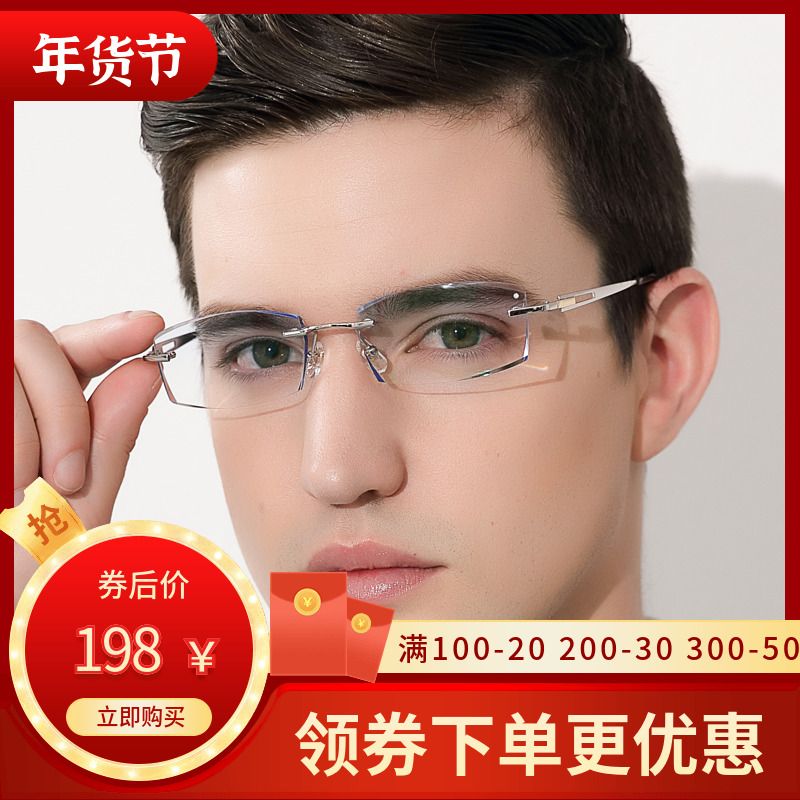 大脸近视眼镜眼镜架眼镜框男女无框C眼镜纯钛切边 配成品眼睛变色