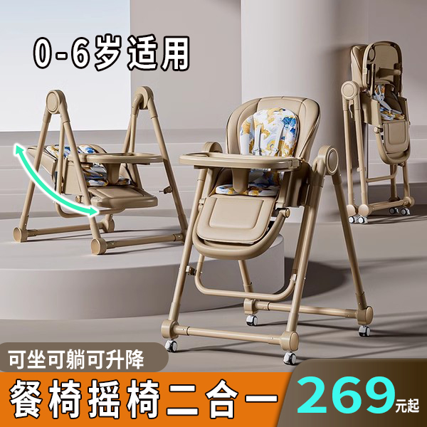 宝宝餐椅摇椅二合一吃饭桌椅可坐可躺折叠婴儿家用便携儿.童1-3岁