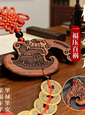 一斧压百祸天然桃木挂件搬家结婚家居装饰摆件入户门口中国结室内