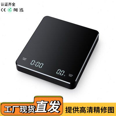 咖啡秤电子小型自动计时称 亚马逊跨境爆品电子秤 简约轻奢台秤批