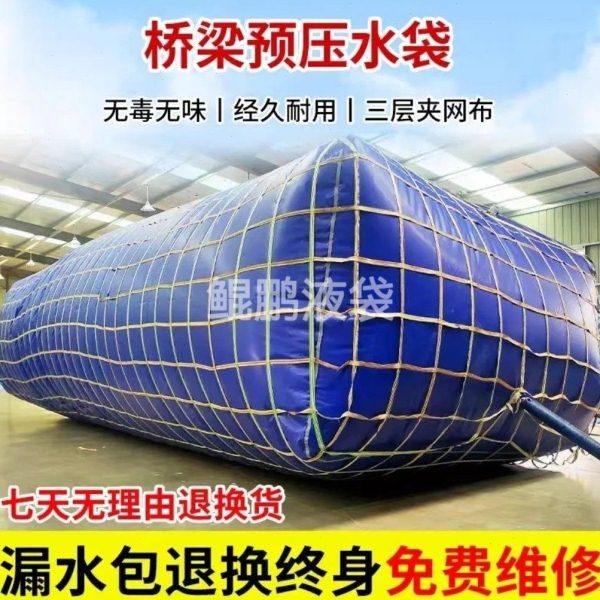 桥梁预压水袋大容量加厚户外抗压储水袋便携折叠农用车载软体水囊,户外/登山/野营/旅行用品,抄网头,淘宝优惠券,粉丝福利购,淘宝优惠卷