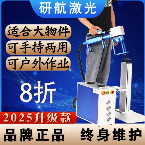 不锈钢手持激光打标机汽车轮胎塑料100w橡胶刻字铸钢件迷你镭雕机,办公设备/耗材/相关服务,打码机,淘宝优惠券,粉丝福利购,淘宝优惠卷