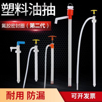 ll手动抽油器大号自吸塑料抽油油桶手拉压式吸抽油泵耐腐