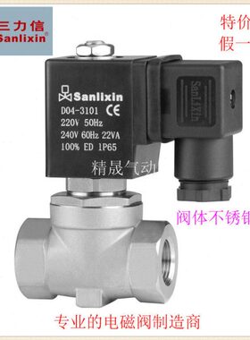 三力信SLP1DF02直动式不锈钢DF/MF02/13微型电磁阀 N3B10-C10-D10