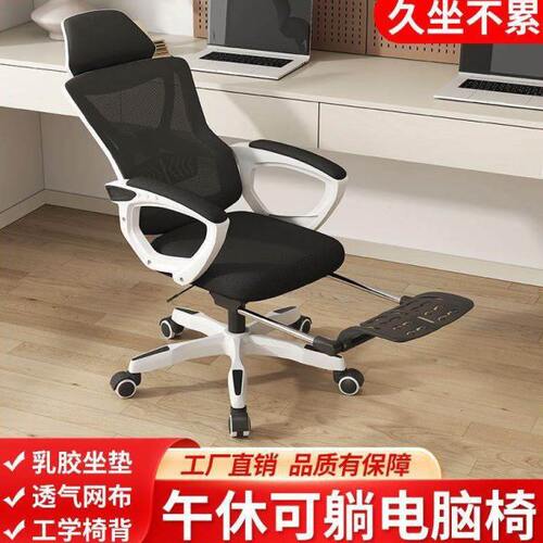 可躺电脑椅家用办公椅游戏电竞椅子靠背人体工学舒适久坐学生坐椅