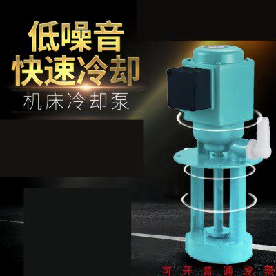 三相电泵线切割磨铣车机床冷却水泵油泵DB40/120/AB90/250W/380V