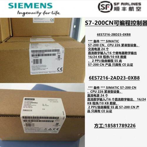 S7-200PLC西门子6ES7216 6ES7 216-2BD23-2AD23-0XB8CPU226CN