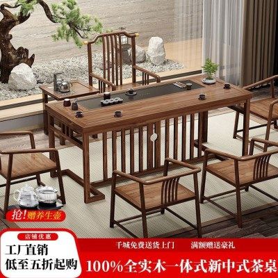 公家庭阳台实木茶桌椅组合新中式家用阳台公茶几客厅一体茶台,商业/办公家具,茶台/茶桌,淘宝优惠券,粉丝福利购,淘宝优惠卷