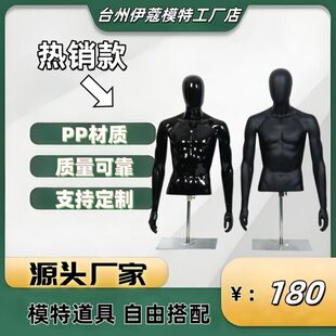 厂家直销半身模特道具服装店展示架橱窗人体装店档假人模