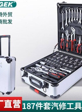 187PCS件套汽修组套4九九和599随车维护旅行箱装五金维修工具
