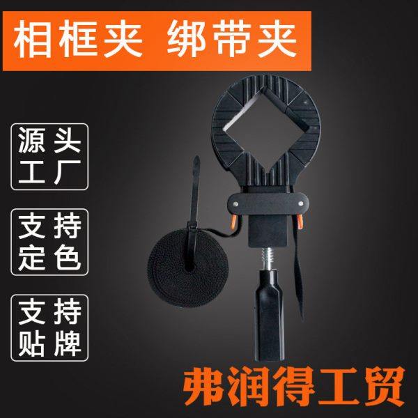 多功能绑带夹 直角夹 木工夹 方框夹 拉紧器 固定夹 角夹,五金/工具,尖嘴钳,淘宝优惠券,粉丝福利购,淘宝优惠卷
