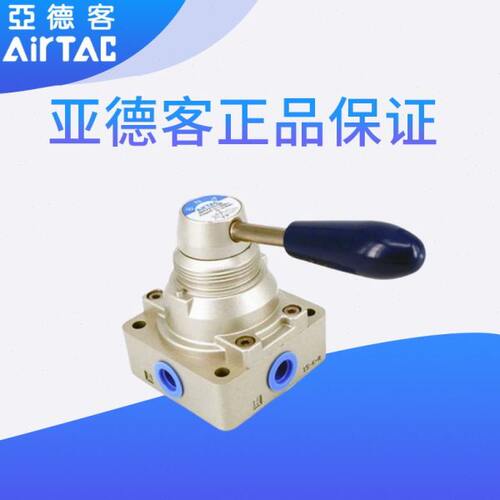 原装亚德客手转阀 手动阀 手扳阀 4HV21008 4HV310-10 4HV43015SL