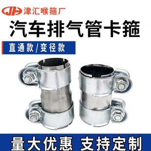 汽车排气管卡箍抱箍改装消声器管箍大小转换接头套筒三元变径卡扣