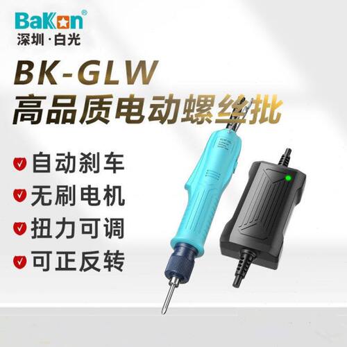 白光GLW电动螺丝刀无刷电批扭力可调自动螺丝批工业级起子机