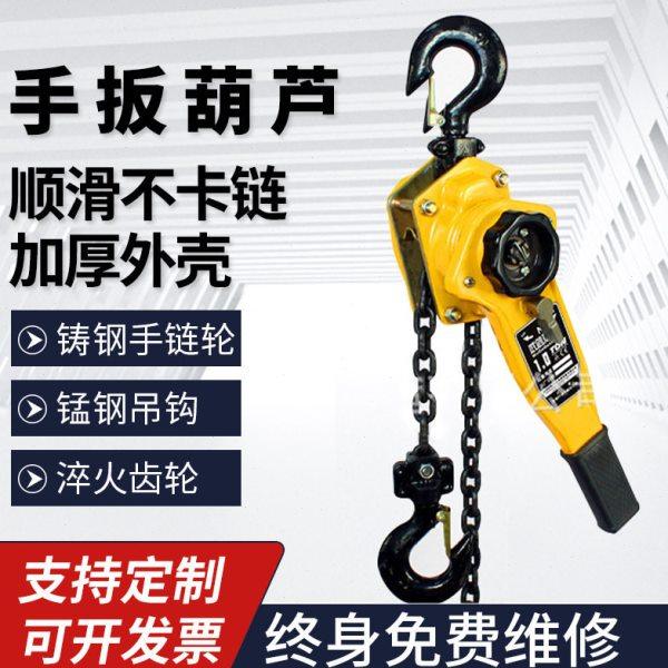 手扳葫芦1吨3米手摇葫芦3吨6吨紧线器拉紧器手动起重链条手动葫芦,搬运/仓储/物流设备,起重葫芦,淘宝优惠券,粉丝福利购,淘宝优惠卷