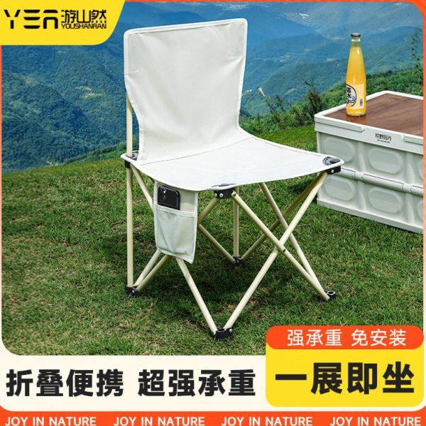 游山然户外便携折叠椅子碳钢钓鱼米白凳子露营马扎可火车家用凳子,户外/登山/野营/旅行用品,户外桌椅套装,淘宝优惠券,粉丝福利购,淘宝优惠卷