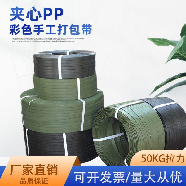 PP打包带 彩膜手工包带 手工带 黑色打包带 军绿色手工打包带,包装,打包带,淘宝优惠券,粉丝福利购,淘宝优惠卷