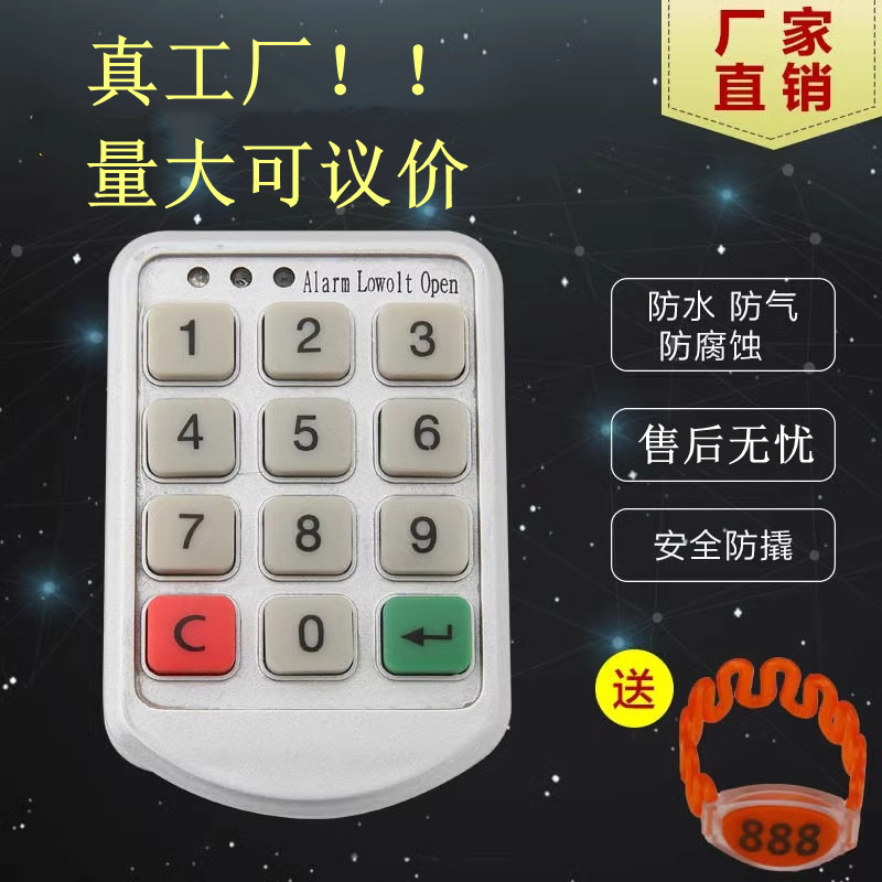 抽屉密码锁更衣柜储物柜文件柜锁鞋柜柜子电子电子锁ic卡智能锁