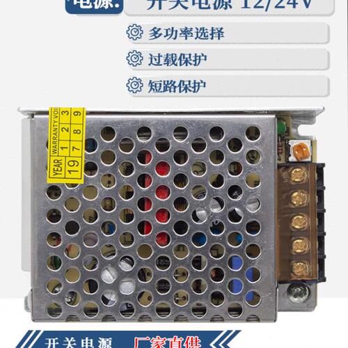 SEEKU 开关电源 工业电源12/24V 25/50/200W 1/3/5/15A 普通电源