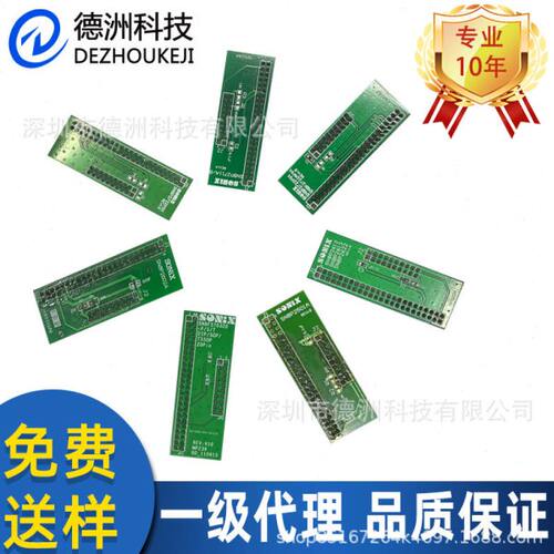 松翰烧录器转接板 2501/2602/2612/2613/2622/2711/2722/570320