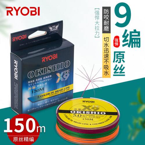 利优比鱼线日本进口原丝超顺滑九X9编pe线路亚专用远投线鱼线主线