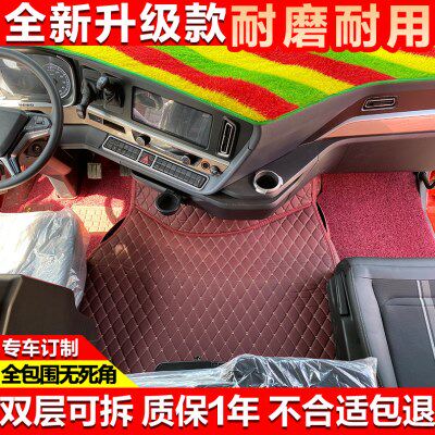 国六重汽豪沃TH7 TX T7H T5G全包脚垫 豪瀚N5W N6G N7G大货车脚垫