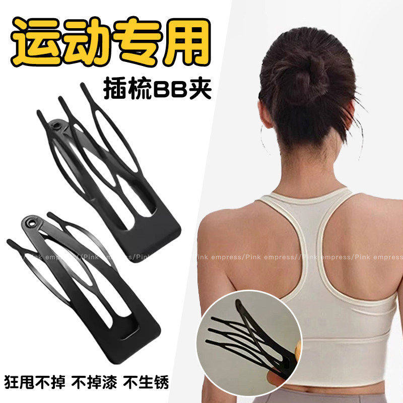 运动专用黑色BB夹碎发整理神器