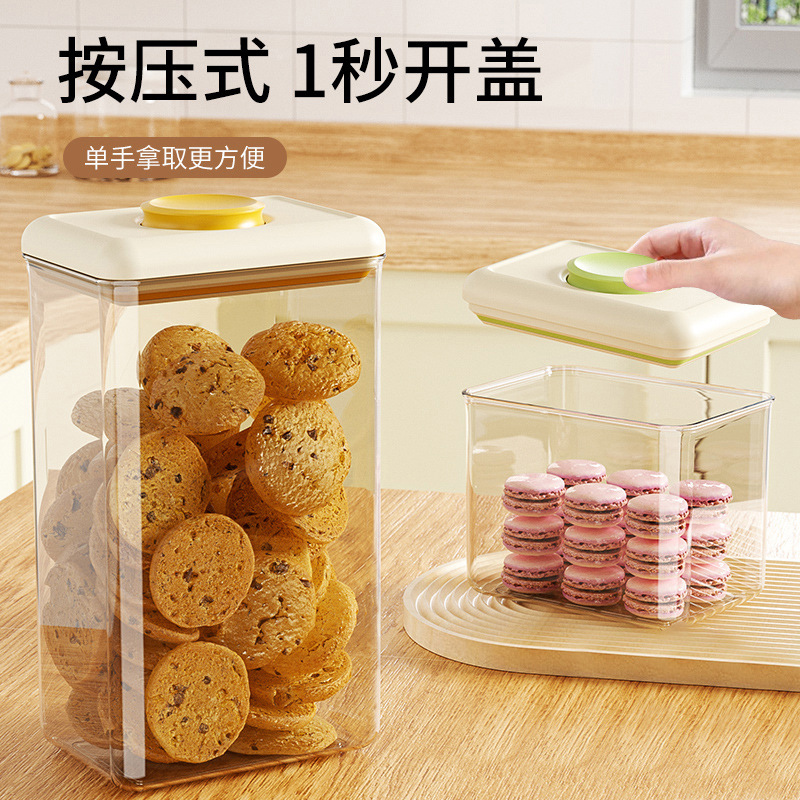 按压式五谷杂粮密封罐食品级真空