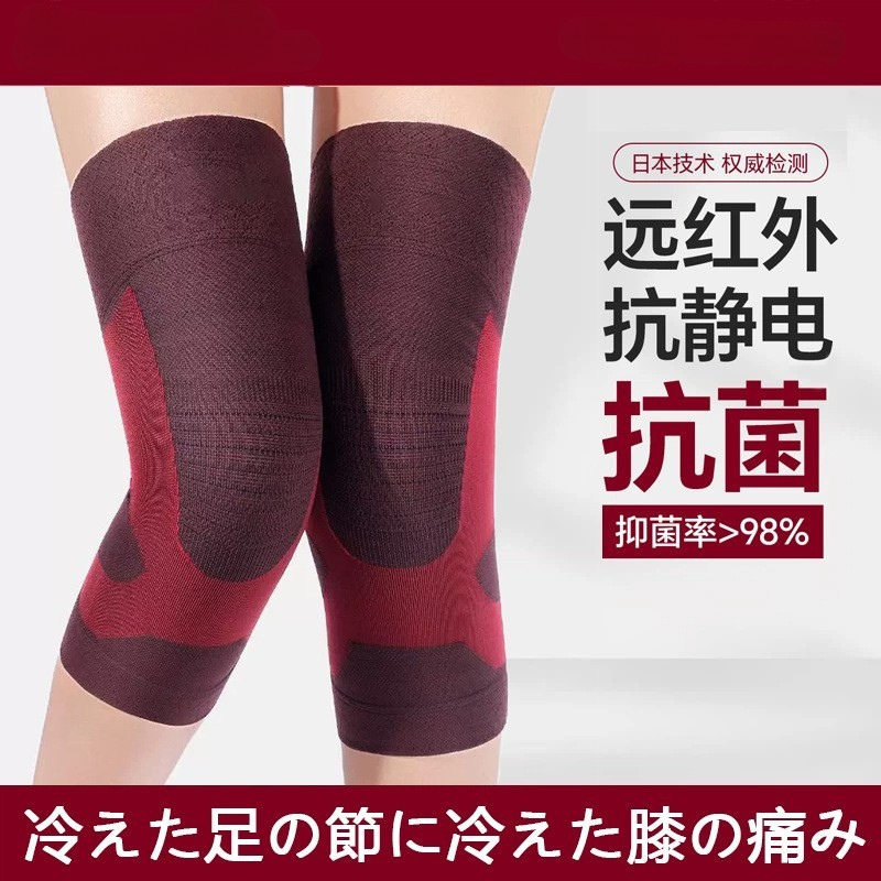 石墨烯加厚保暖防寒护膝