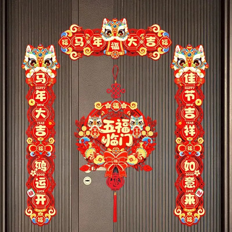 2026马年春联新款春节家用过年大门贴卡通磁吸对联纸贴装饰,节庆用品/礼品,对联,淘宝优惠券,粉丝福利购,淘宝优惠卷