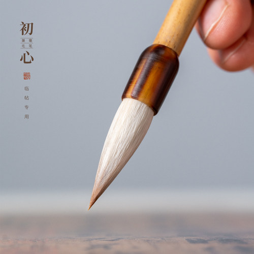初堂文房初心兼毫毛笔初学者中楷