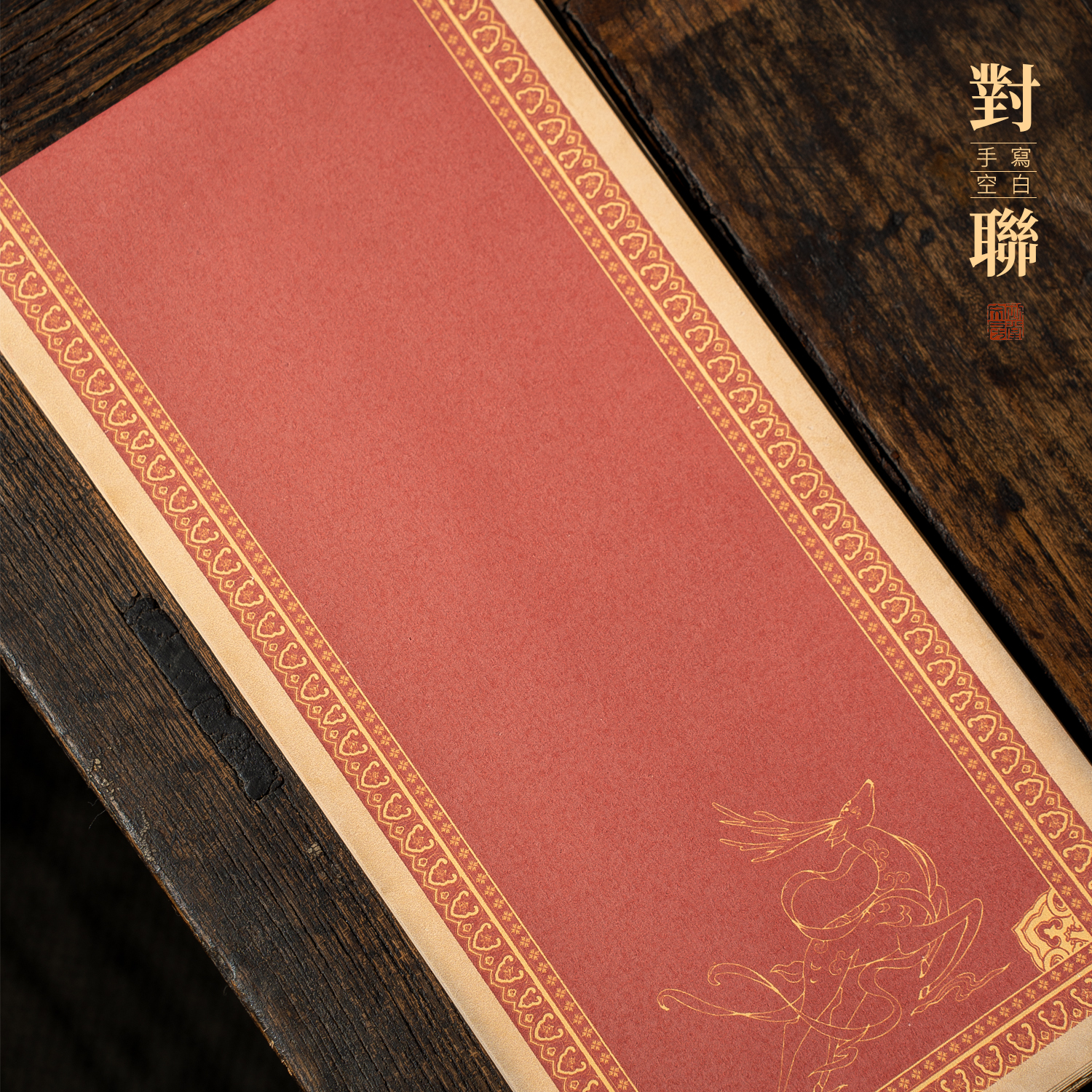 初堂文房对联2026年马年新款春联