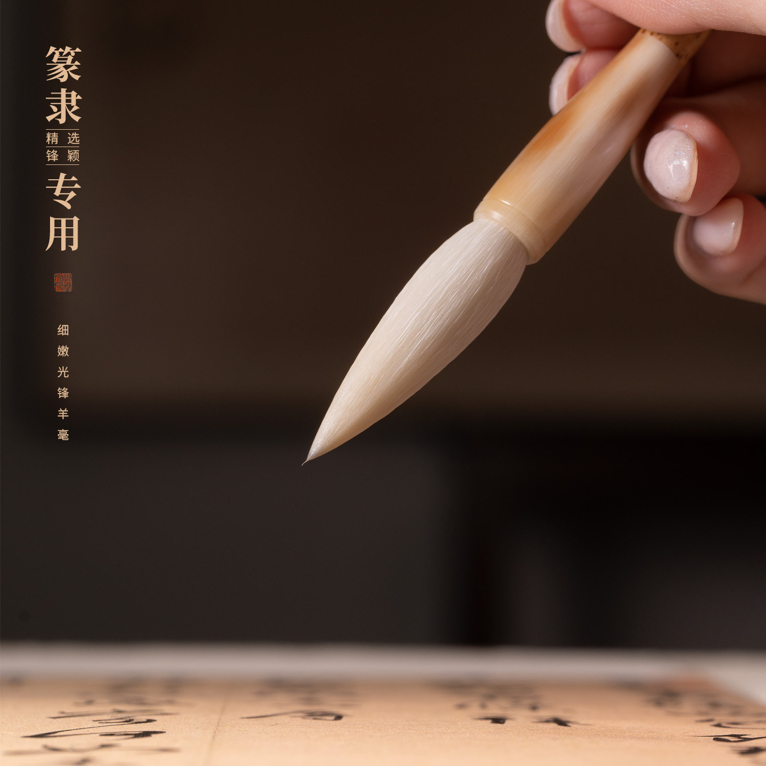 初堂文房梧桐雨纯羊毫毛笔书法专用初学者篆书隶书毛笔国画写意染色细嫩光锋羊毫笔楷书行草书专业级篆隶湖笔